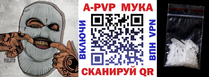 А ПВП кристаллы  купить   MEGA зеркало  Гай 