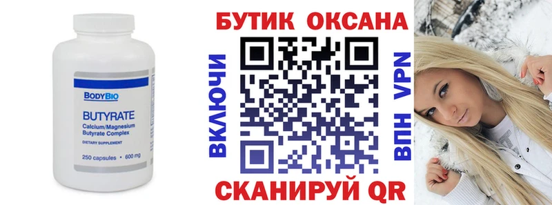 Бутират вода  omg зеркало  Гай 