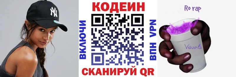 Кодеин Purple Drank  Гай 