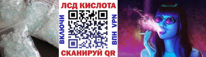 ЛСД экстази кислота  где продают наркотики  Гай 