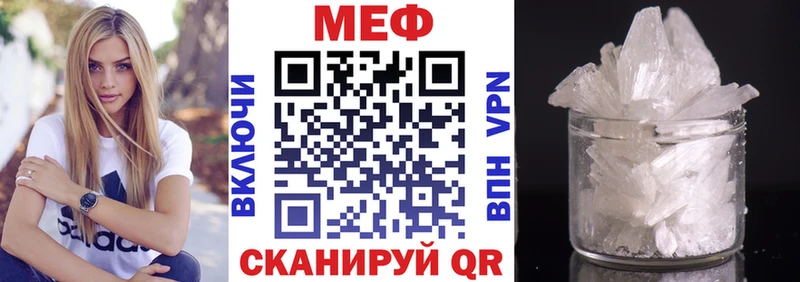 МЕФ mephedrone где можно купить Гай