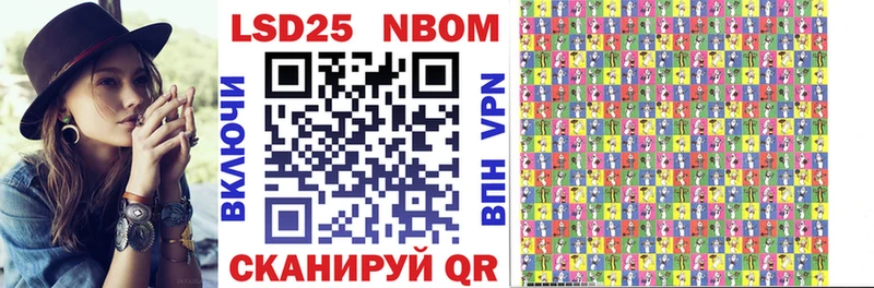 Марки NBOMe 1,8мг  Гай 
